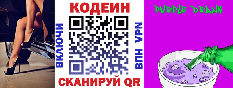 Купить закладки  Пудож  Codein напиток Lean (лин) 