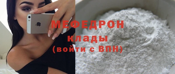 мяу мяу кристалл Нея