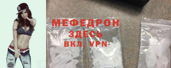 мяу мяу кристалл Нея