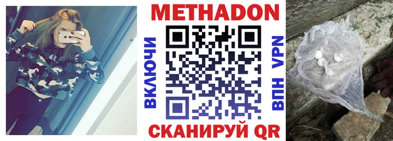Метадон methadone  Купить где  Пудож 